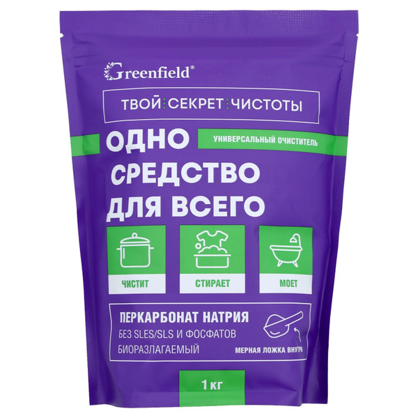 Кислородный универсальный очиститель дой-пак 1 кг.