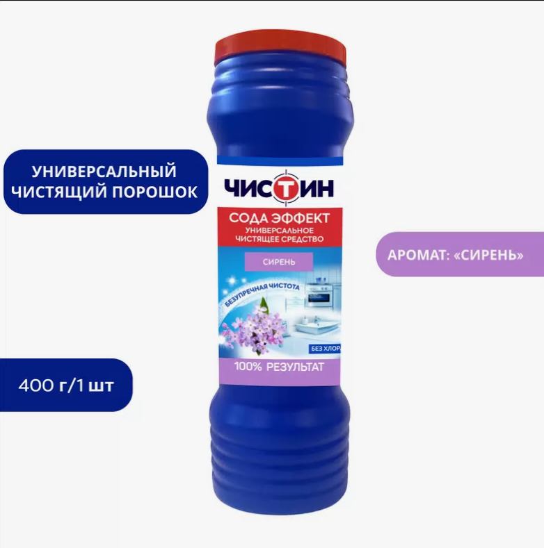 Средство чистящее "Чистин" аромат сирени, 400г