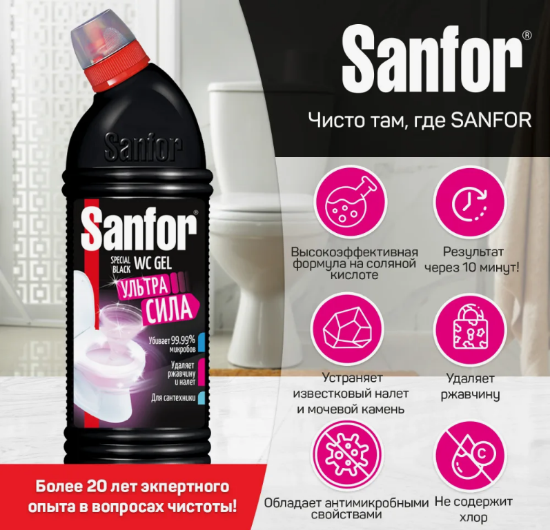 Средство санитарно-гигиеническое "Sanfor WS гель" Special Black 750г